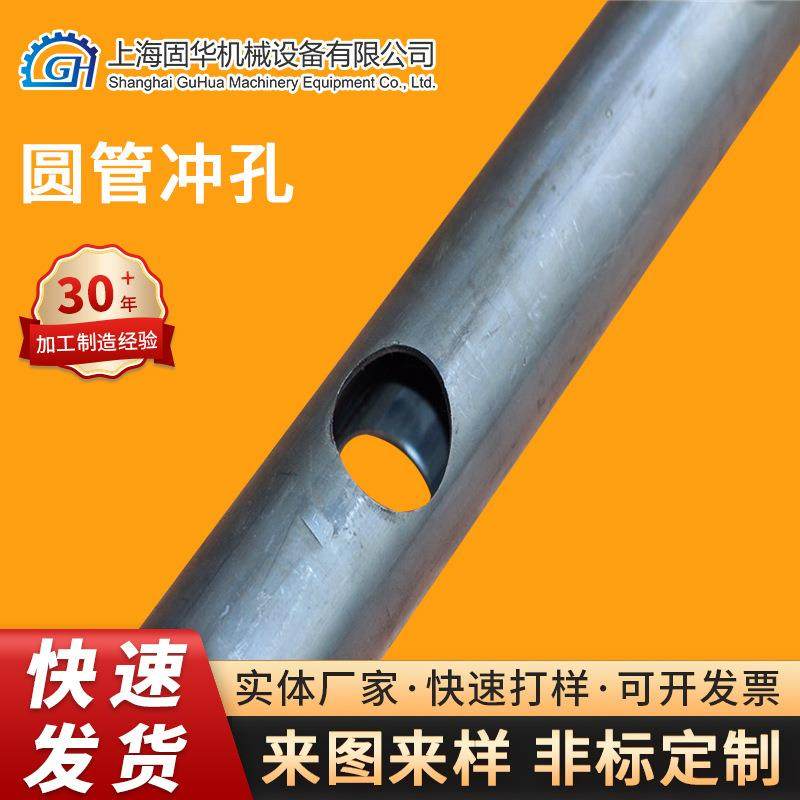 圆管冲孔管冲模冲压模具上海制造方管冲孔设计制造