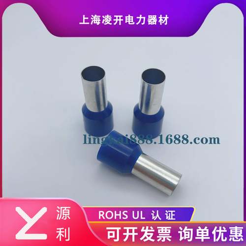 苏州源利GTVE/CE500020/25欧式管型端子50平方橄榄绿/蓝色E50-20