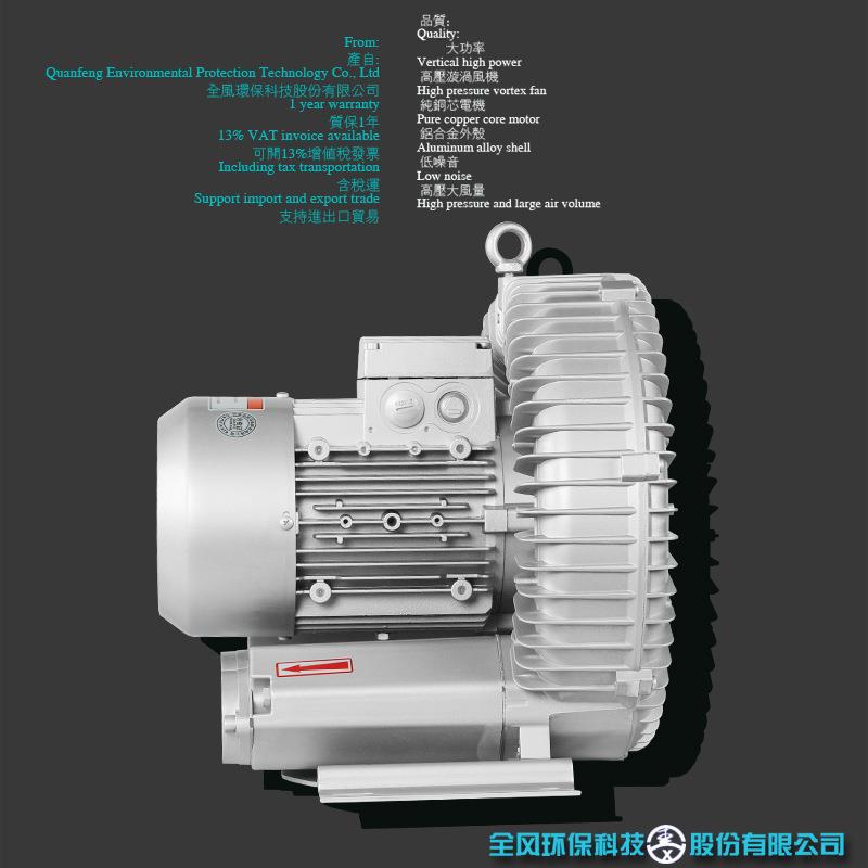 全风RB-61D-33KW380V270m³/H280mbar高压漩涡风机气泵