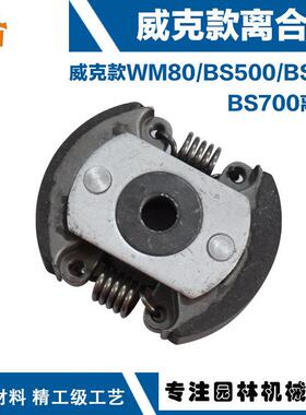 适用威克款甩块WackerBS600/BS700涨紧块WackerBS500/BS700离合器