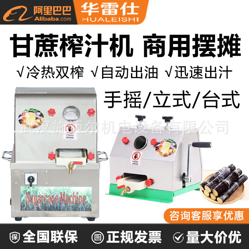 小型摆摊商用甘蔗榨汁机不锈钢手摇手动甘蔗生姜压榨机甘蔗榨汁