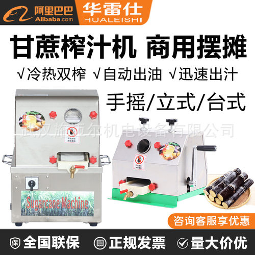 小型摆摊商用甘蔗榨汁机不锈钢手摇手动甘蔗生姜压榨机甘蔗榨汁