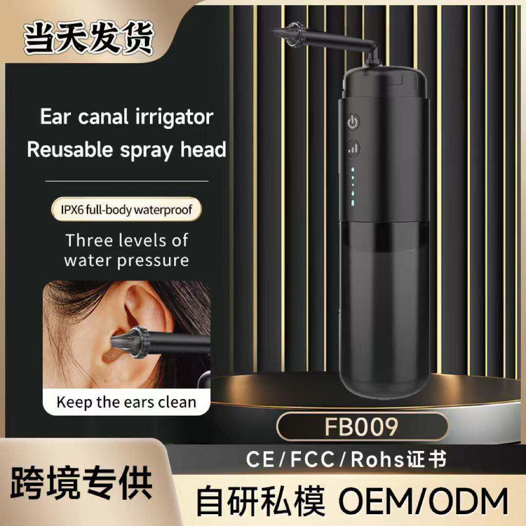 可视洗耳器儿童成人双模式软头耳垢清洁器防误触冲洗耳厂