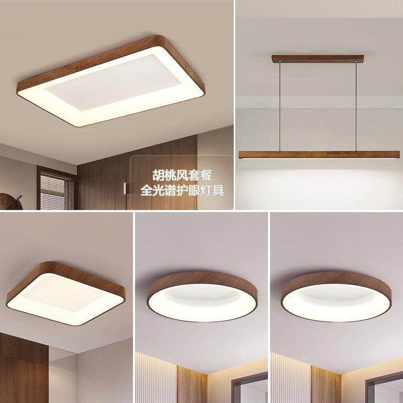 客厅主灯简约现代大气胡桃色木纹led吸顶灯北欧极简主卧室房间灯,纺织面料/辅料/配套,纺织机械配件,淘宝优惠券,粉丝福利购,淘宝优惠卷