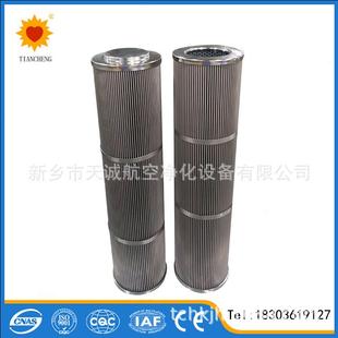 水泥厂液压站稀油润滑站液压油滤芯3PD140*250E15C