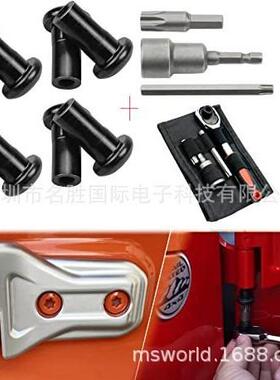 适用于吉普JKJKUJLJLU的硬顶车门拆卸Torx套件+车门铰链