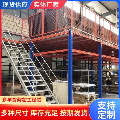 中型货架钢平台仓储阁楼式置物架工厂厂房车间搭建二层隔层工业