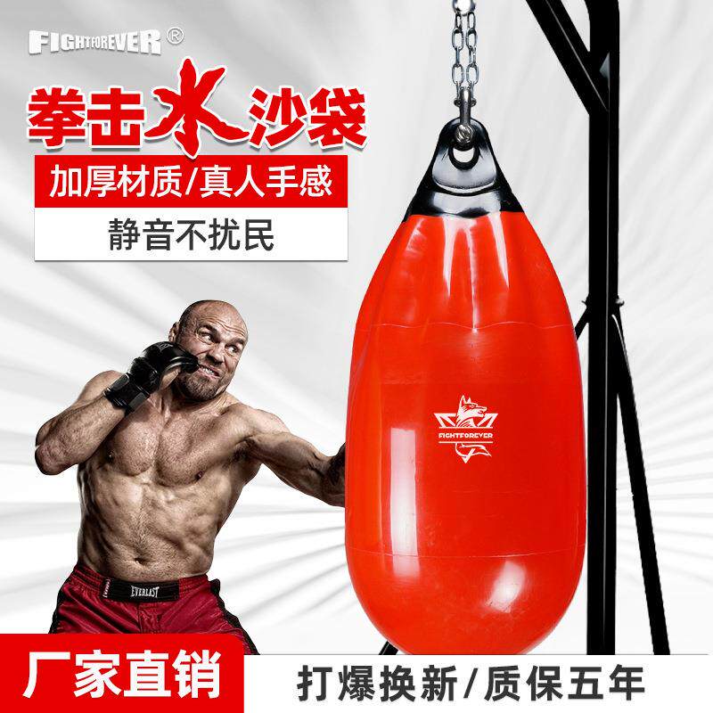 专业拳击水袋注水悬挂水沙包搏击沙袋散打拳馆健身房家庭成人儿童