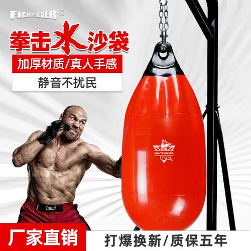 专业拳击水袋注水悬挂水沙包搏击沙袋散打拳馆健身房家庭成人儿童