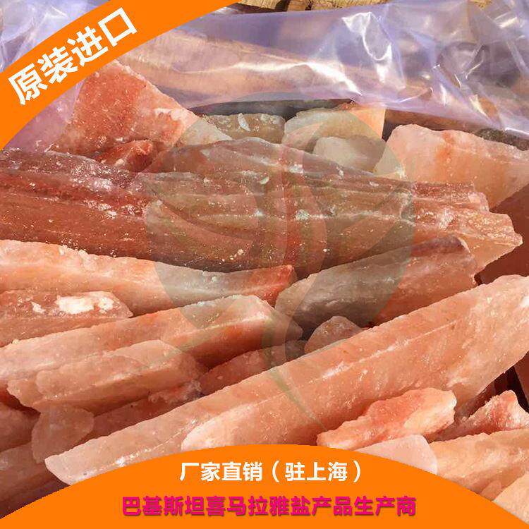 巴基斯坦进口盐砖盐块水晶玫瑰盐汗蒸桑拿双面切装修材料