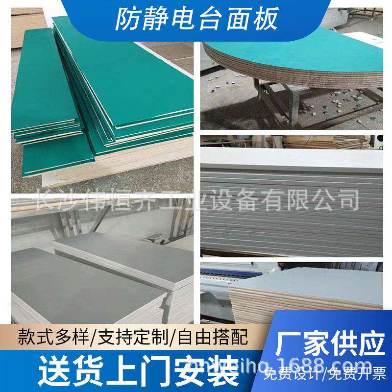 精益管工作台复合耐磨防静电桌面板三氨板台面有现货