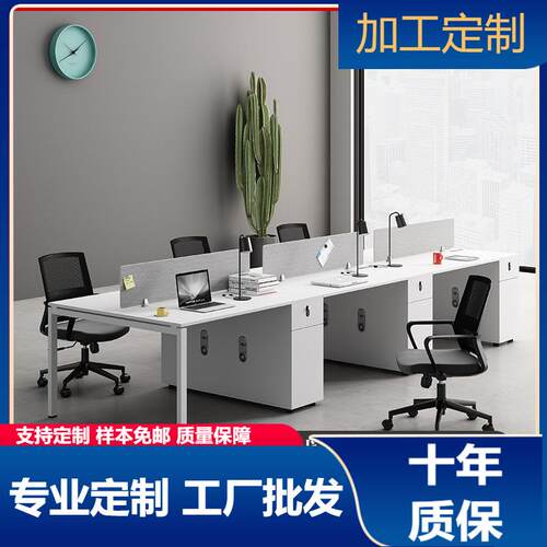 职员办公桌椅组合简约现代四六人位屏风隔断员工电脑卡座办公室