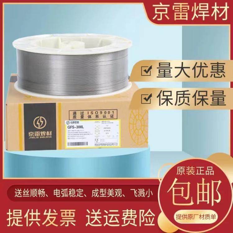 京雷GMA-A5356Q铝镁焊丝ER5356铝合金MIG1.2mm,机械设备,其他机械设备,淘宝优惠券,粉丝福利购,淘宝优惠卷