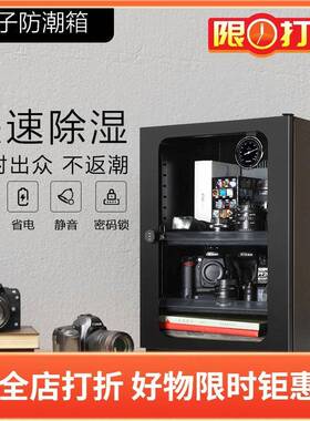 领顿LENTHEM电子防潮箱LT-090D干燥柜LM-09073升机械密码锁单门