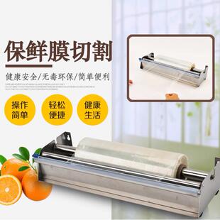 厨房不锈钢保鲜膜切割器保鲜膜架保鲜膜盒家用保鲜膜切膜器