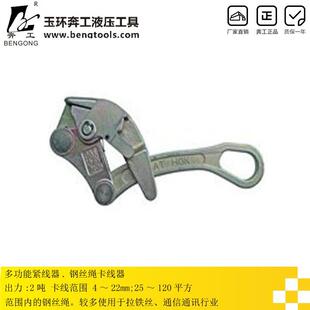 电力工具2T钢制卡线器夹线器电工拉紧器多功能卡线器紧线器包邮