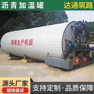 沥青罐加温罐不锈钢存储罐保温搅拌罐燃烧器乳化沥青加热运输储罐