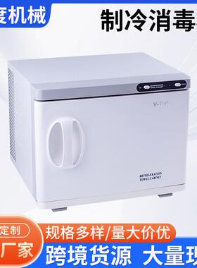 制冷消毒柜四度SD-150迷你型毛巾消毒柜衣物消毒制冷柜