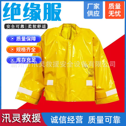 YS124-06-0防触电绝缘服阻燃高压屏蔽服电力施工检修操作服