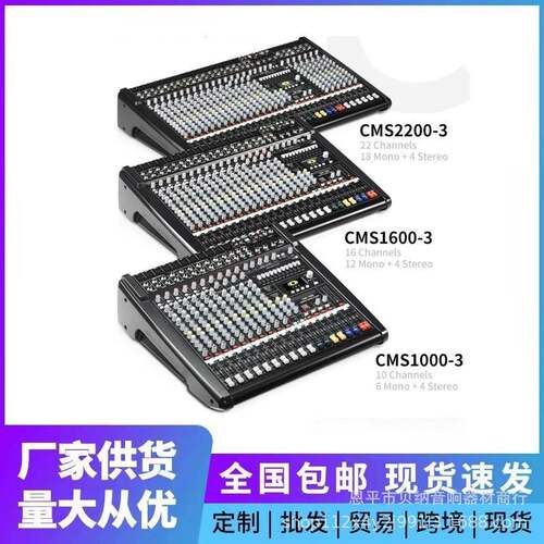 直销CMS600-3调音台专业99种双混响效果器舞台专用混音