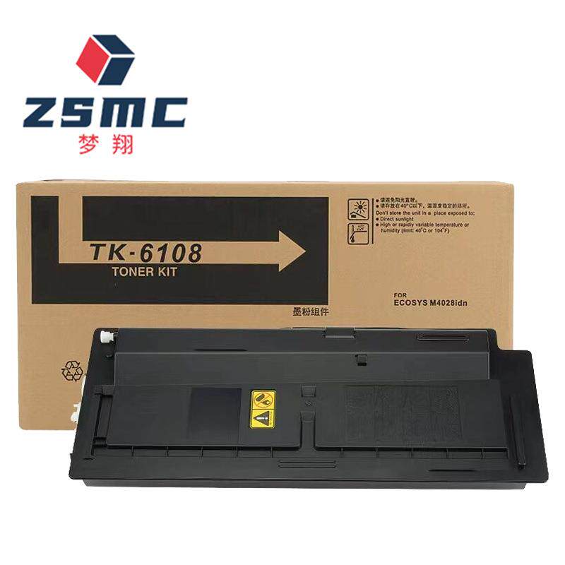 梦翔适用京瓷M4125idn粉盒TK-6108612861486158TK6118墨粉盒
