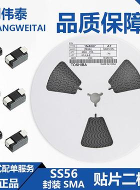 SS56SMA足5A贴片肖特基二极管DO-214AC当天发货