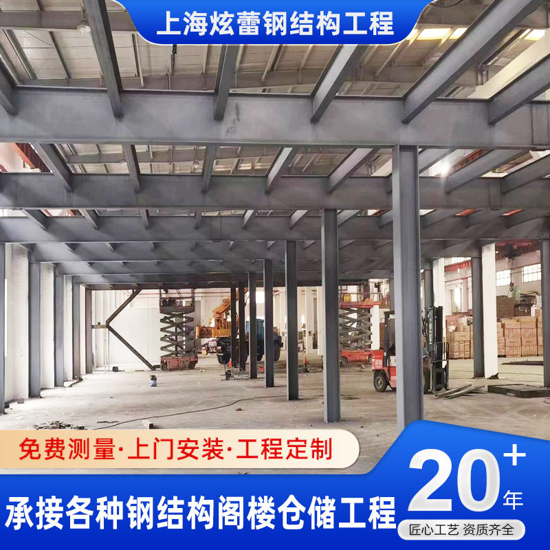 钢结构阁楼厂房二层平台钢架搭建仓储物流隔层货架厂家