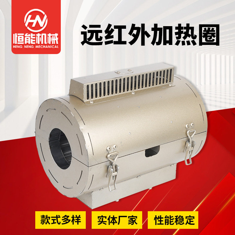 远红外加热圈厂家供应吹膜机配件远红外电发热圈远红外加热圈