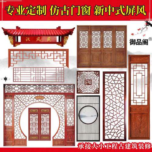 花格月洞门实木博古架客厅中式背景隔断屏风圆拱门仿古玄关月亮门