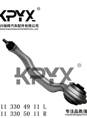 适用于奔驰W211S211前摆臂摇臂悬挂拉杆OE:21133049112113305011