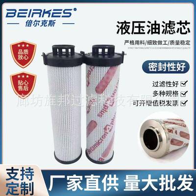 液压油滤芯0400RNBN3HC工程机械矿山设适用过滤器液压油滤芯