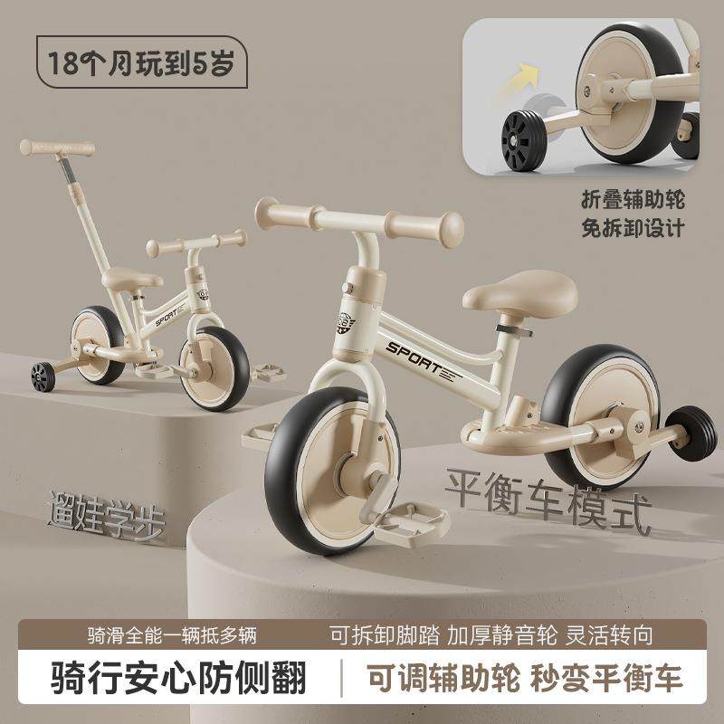 多功能儿童三轮车自行车脚踏车遛娃神器可推可骑2-5岁宝宝平衡车