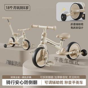 多功能儿童三轮车自行车脚踏车遛娃神器可推可骑2-5岁宝宝平衡车