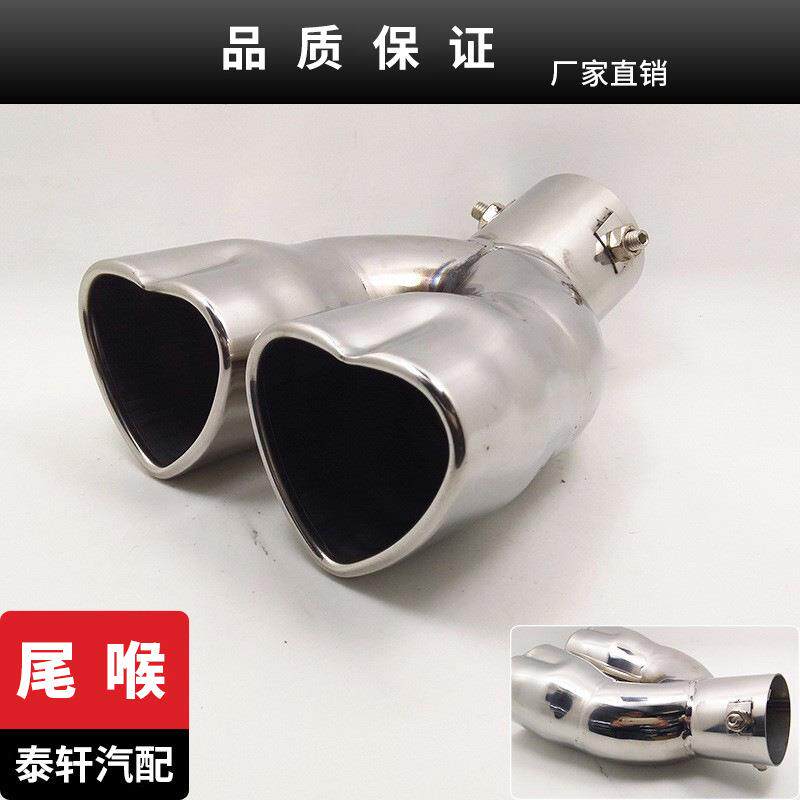 爱心尾喉一出二消声器双管排气管通用个性改装不锈钢尾喉