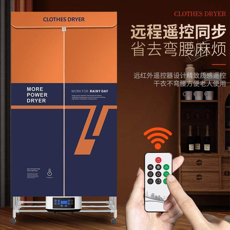 新款可折叠干衣机家用宝宝衣服烘干机智能恒温大容量风干机