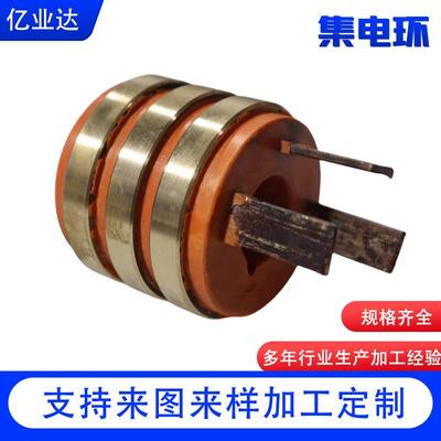 集电环机械设备电气设备导电滑环大电流集电滑环集电环
