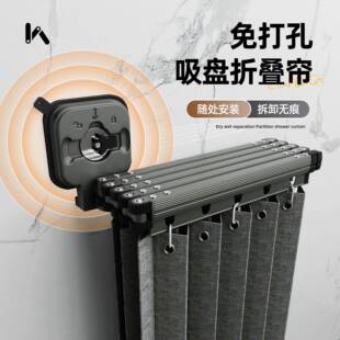 吸盘折叠浴帘浴室防水布晾衣杆卫生间隔断帘免打孔干湿分离浴室帘
