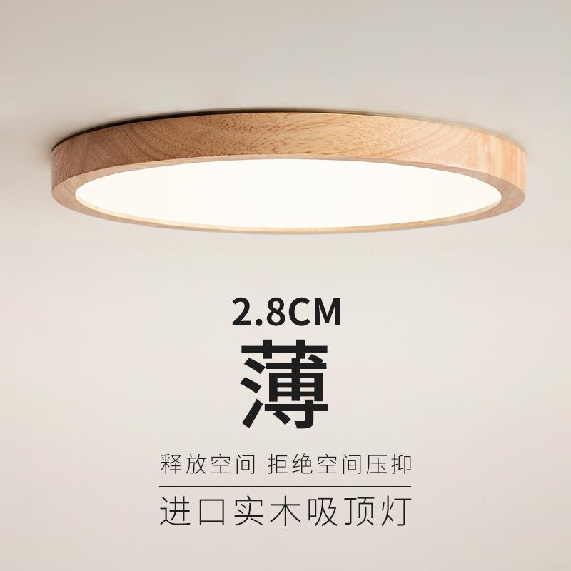 日式木艺吸顶灯客厅主卧室灯现代简约北欧led房间小卧灯具家居