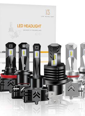 10S系列LED汽车大灯多种型号H1/H4/H7/H8/H11/H16/9005/9006