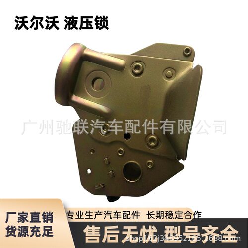 适用于液压锁沃尔沃卡车泵车FM380FM400FM440适用驾驶室锁20443
