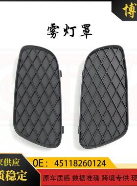 A45118260124A4518260224适用奔驰smart451雾灯罩无孔雾灯框