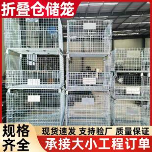 仓储笼折叠铁框蝴蝶笼仓库储物笼折叠快递分拣框物流笼车周转铁框