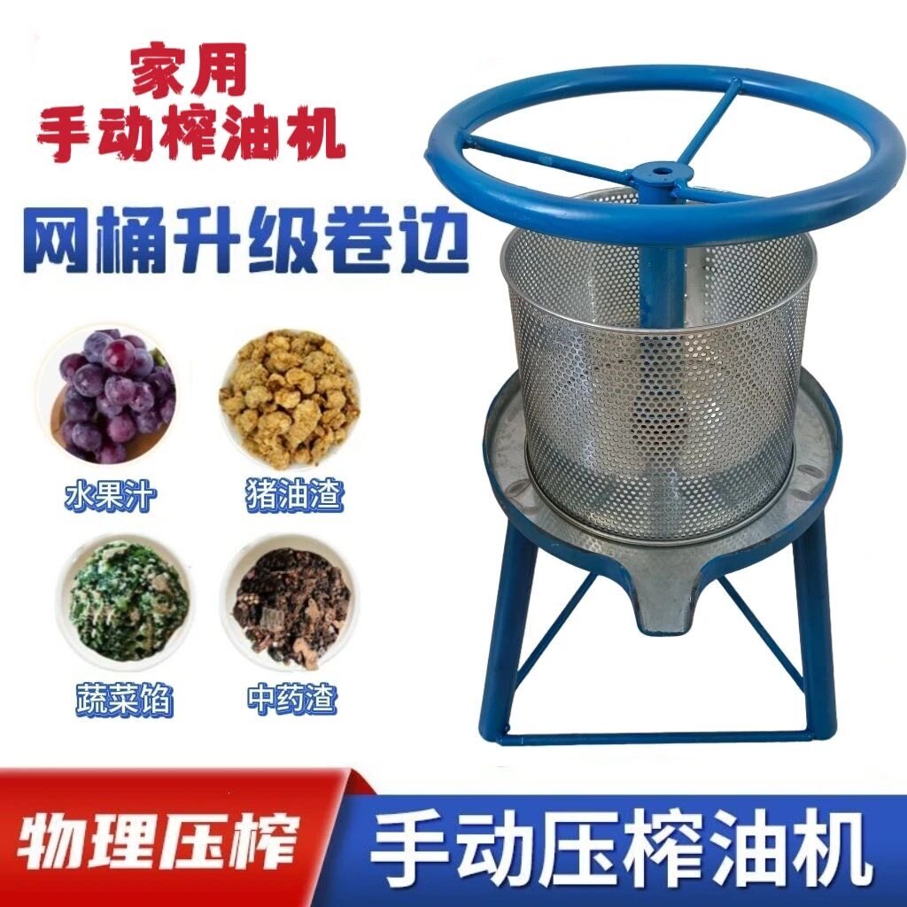 家用榨油机压油机小型压猪油渣脂渣压饼机手动菜馅挤水器压榨汁机