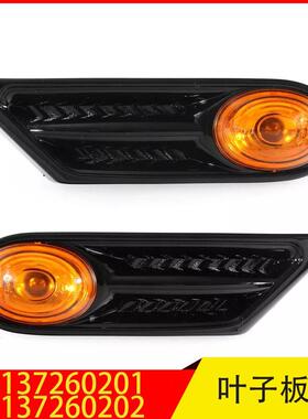 6313726020163137260202适用于MINICLUBMAN叶子板灯辅助转向灯