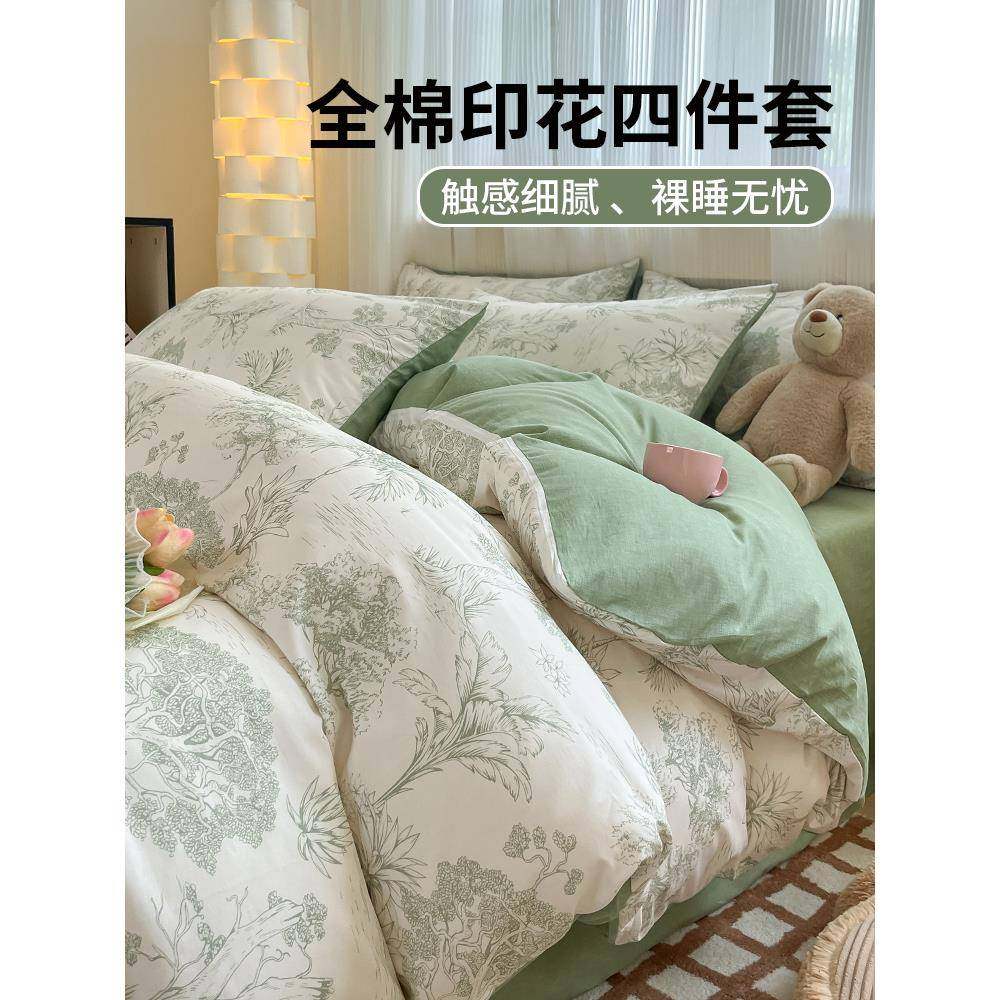 森系全棉纯棉床上四件套学生宿舍被套床单三件套四季通用床品床笠,收纳整理,烫衣板及配件,淘宝优惠券,粉丝福利购,淘宝优惠卷