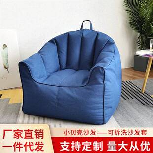 亚麻布成人懒人沙发单人卧室躺卧榻榻米阳台休闲懒人椅