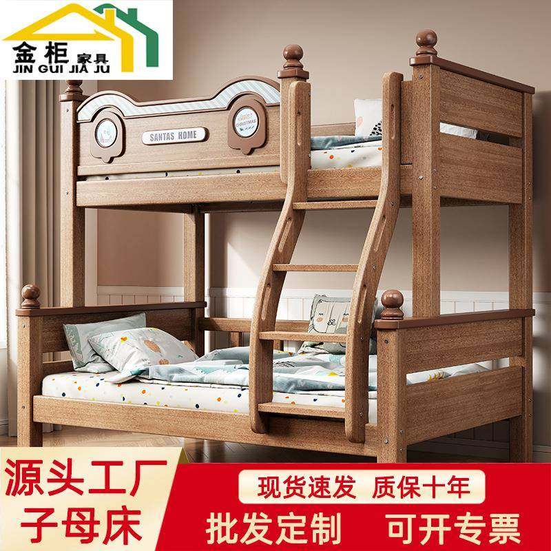 子母床橡胶木卡通上下铺挂梯床全实木高低床儿童床高低木床,机械设备,其他机械设备,淘宝优惠券,粉丝福利购,淘宝优惠卷