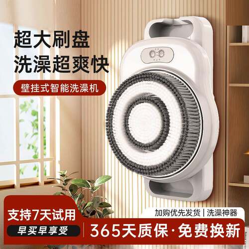 智能洗澡机家用壁挂电动洗澡沐浴刷可调节高度搓澡神器搓背机
