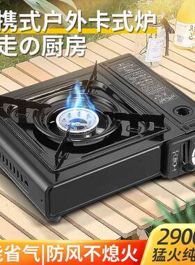 燃派冬季防风野外家用便携式卡式炉黑色2900W不锈钢餐厅用卡磁炉