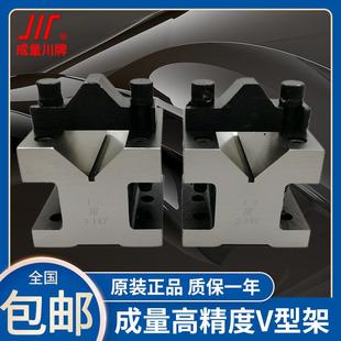 成量V形架平台测量检验V型铁划线定位V型架35X35 105X105mm 60X60